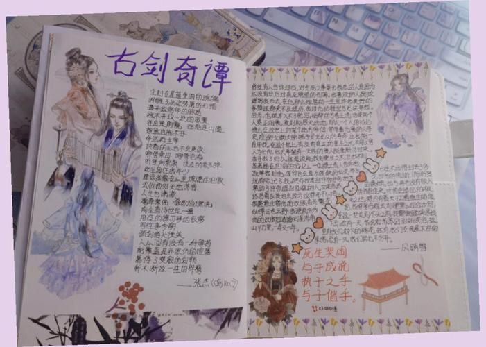 古剑奇谭播出时间表一览 最新更新时间全掌握