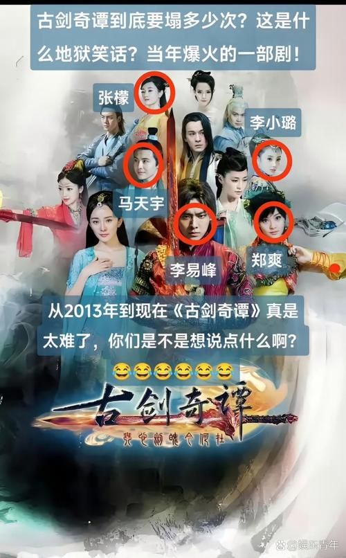 古剑奇谭播出时间表一览 最新更新时间全掌握