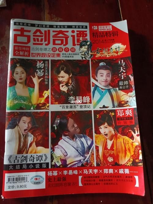 古剑奇谭播出时间表一览 最新更新时间全掌握