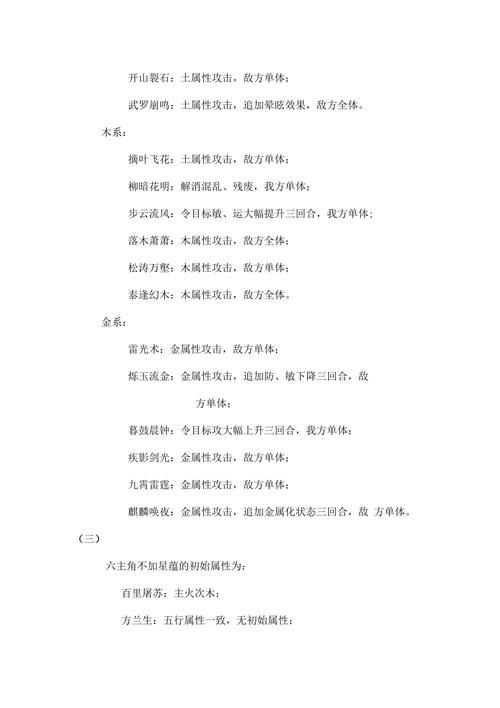 古剑奇谭隐藏星蕴怎么获得 新手必看的实用技巧