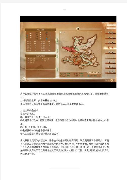 古剑奇谭隐藏星蕴怎么获得 新手必看的实用技巧