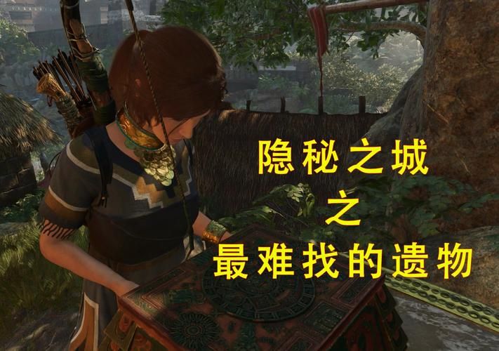 古墓丽影10周年玩家必看 隐藏关卡与技巧分享