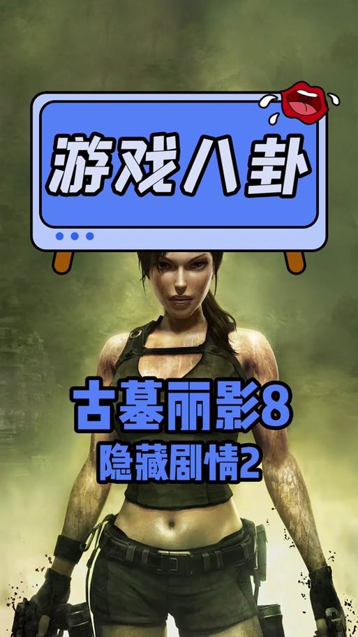古墓丽影8第四关难点解析 新手必看注意事项