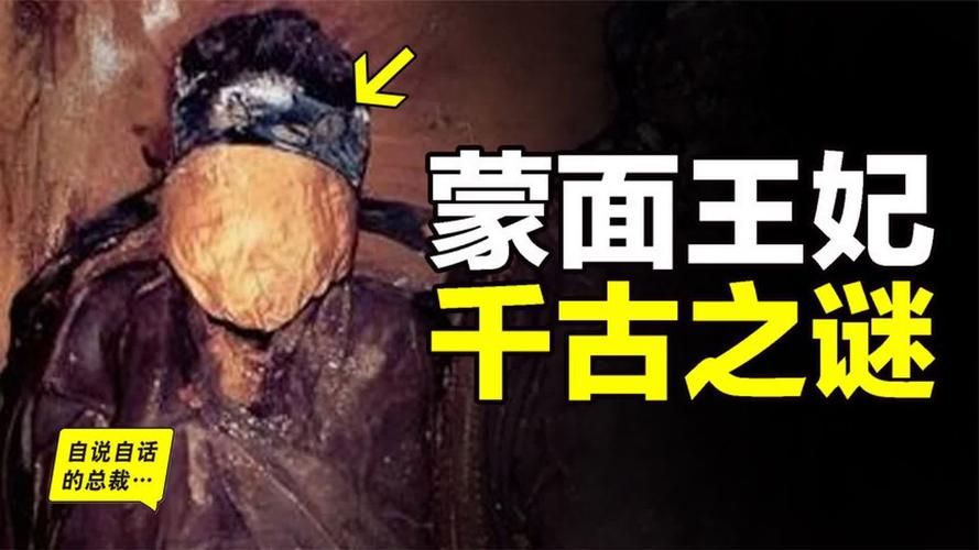 古拉依尔兰陵王的历史真相与民间传说对比