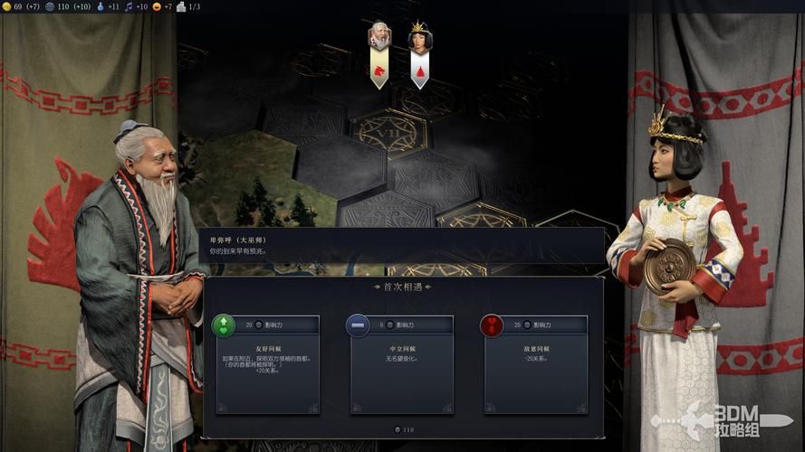 古文明霸王传秘籍大公开 轻松掌握游戏通关技巧