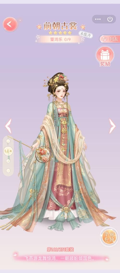 古装美女换装游戏合集 从汉唐到明清服饰全都有