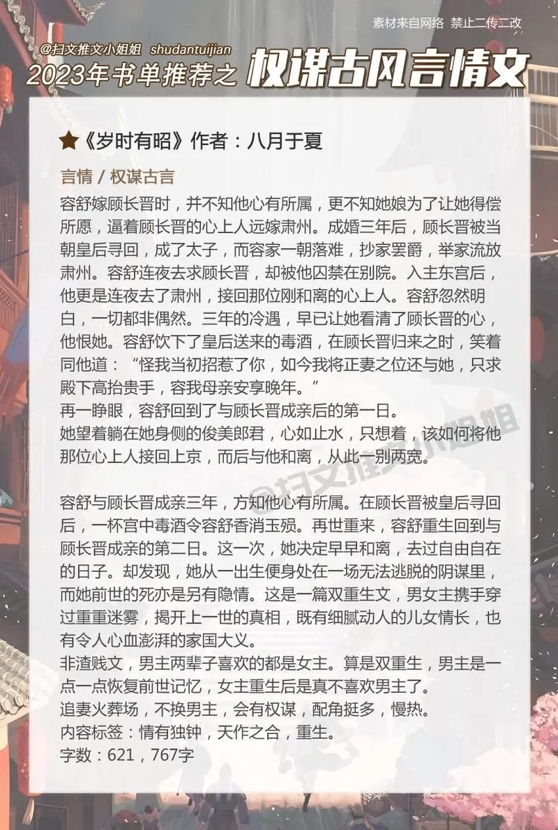 古言糙汉文多肉种书单男主霸道又深情