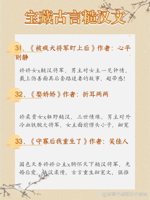 古言糙汉文多肉种书单男主霸道又深情