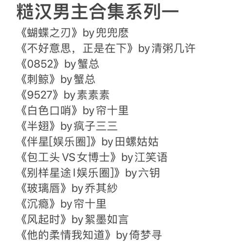 古言糙汉文多肉种书单男主霸道又深情