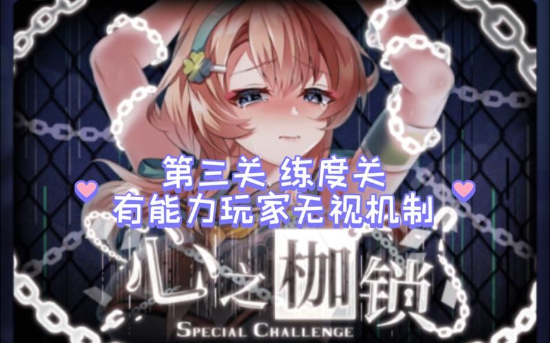 只有这一关3攻略 快速过关技巧大公开