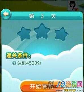 只有这一关3攻略 快速过关技巧大公开