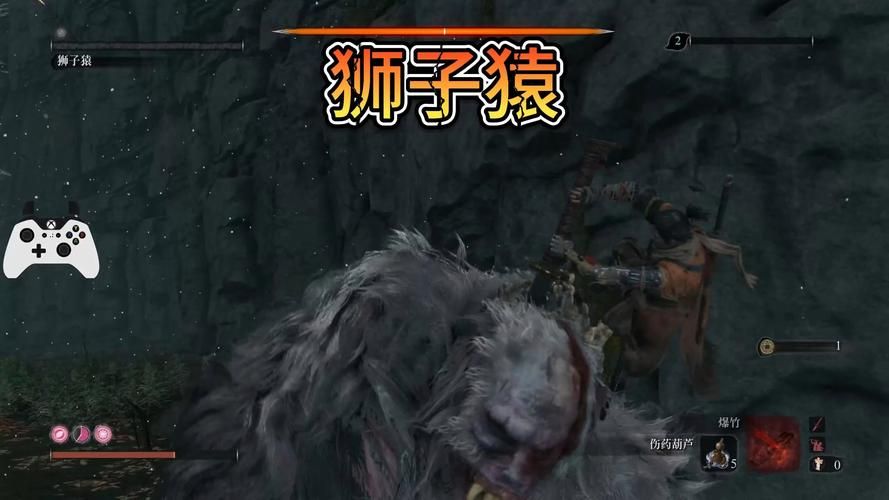 只狼狮子猿在哪里打 击败狮子猿的技巧与方法
