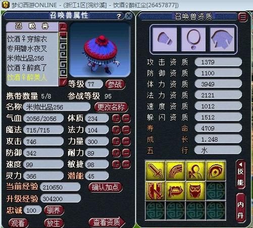 召唤兽初值计算器怎么用新手必看教程