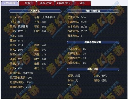 召唤兽初值计算器怎么用新手必看教程
