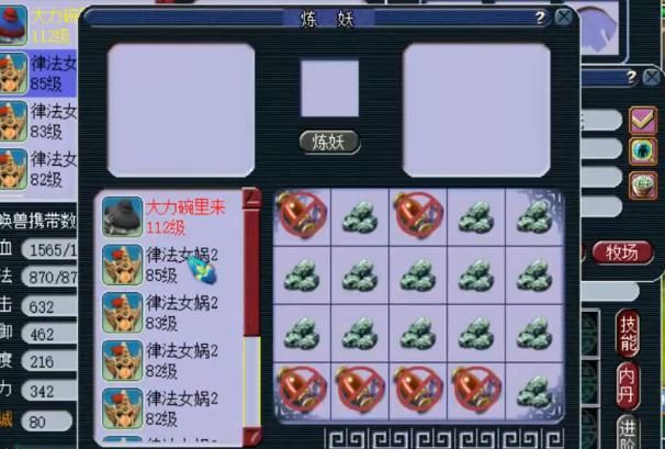 召唤兽初值计算器怎么用新手必看教程