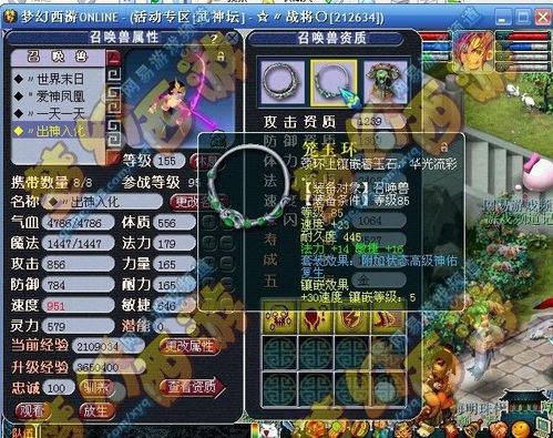 召唤兽初值计算器怎么用新手必看教程