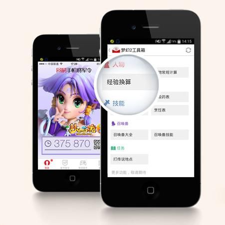 召唤兽初值计算器怎么用新手必看教程