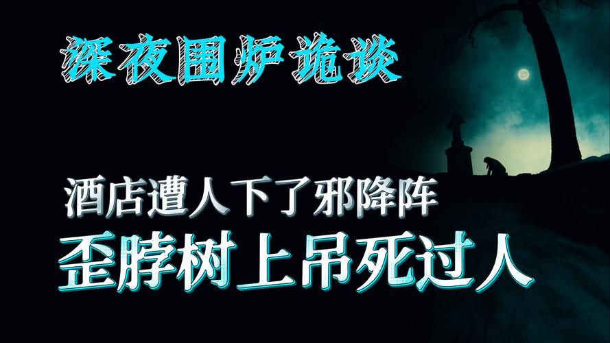 可怕的真相在哪交 揭露不为人知的秘密地点