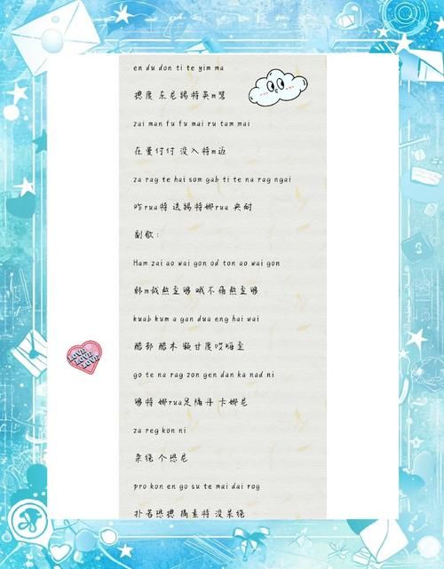可爱颂hari中文歌词翻译 萌系神曲完整版