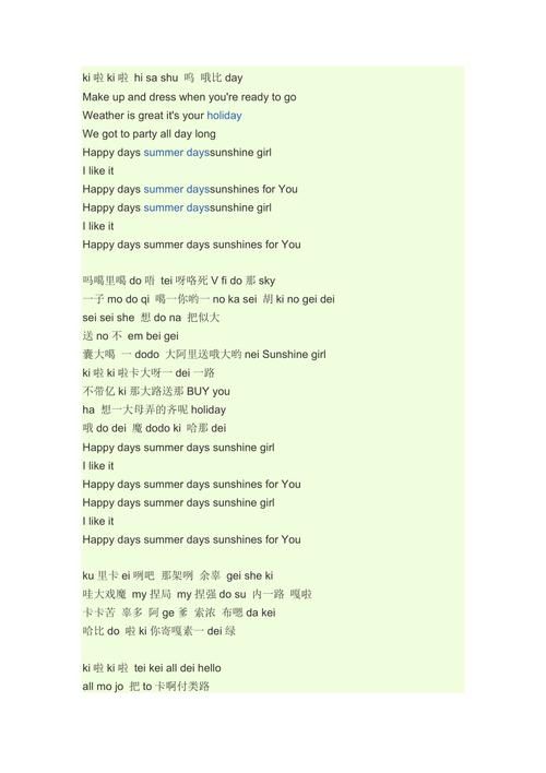 可爱颂hari中文歌词翻译 萌系神曲完整版