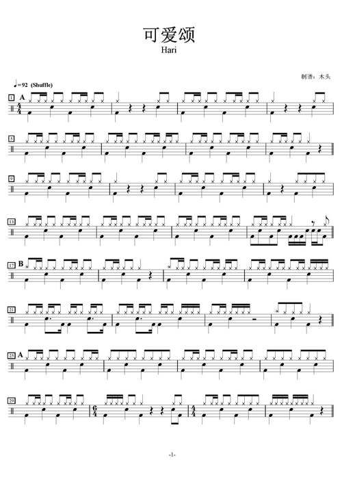 可爱颂hari中文歌词翻译 萌系神曲完整版