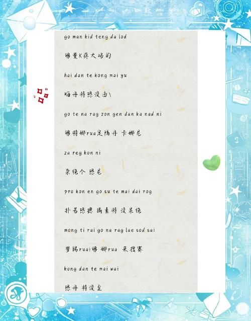 可爱颂hari中文歌词翻译 萌系神曲完整版