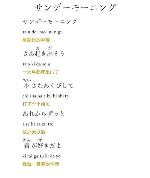 可爱颂hari中文歌词翻译 萌系神曲完整版