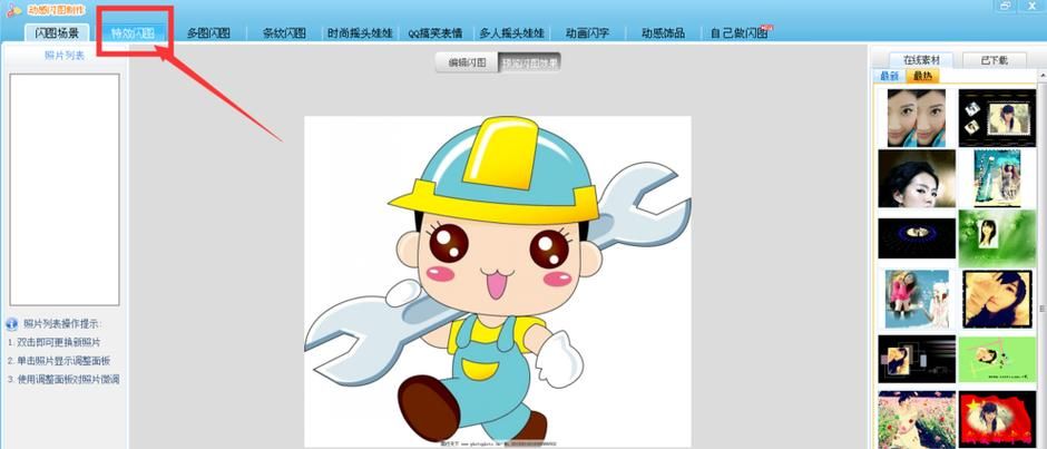 可牛影像在线制作功能 让你的照片瞬间变高级