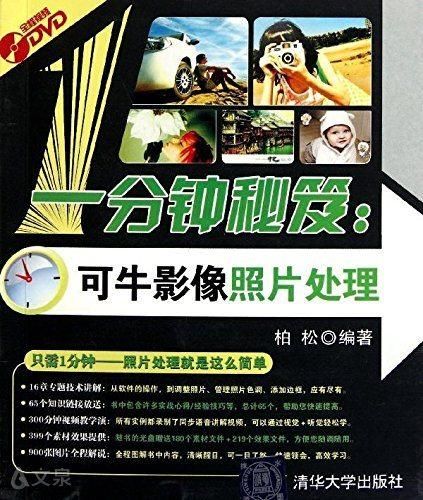 可牛照片在线处理快速编辑照片不求人