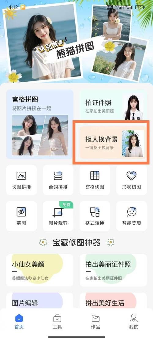 可牛照片在线处理快速编辑照片不求人