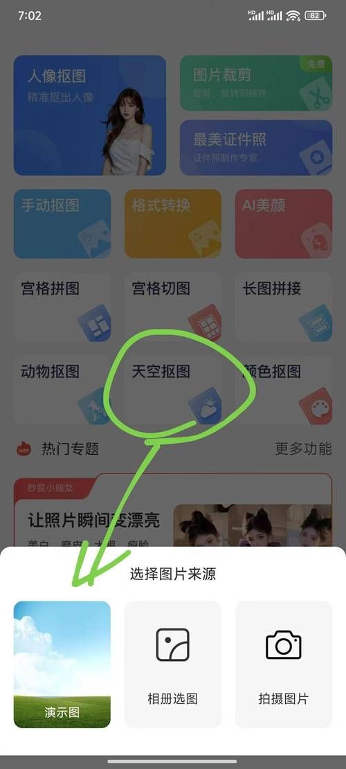 可牛照片在线处理快速编辑照片不求人