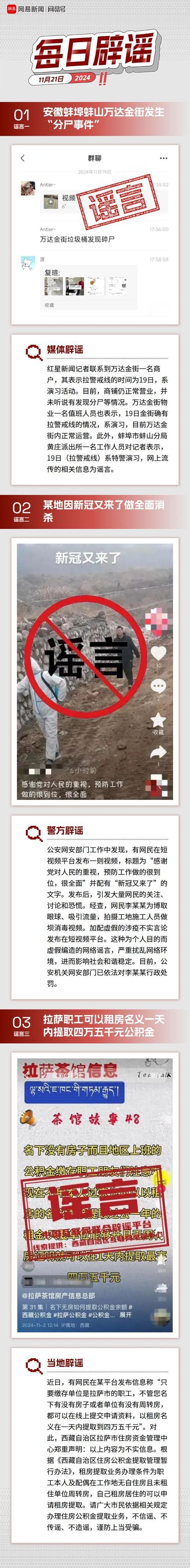可莉分SHI事件后续发展 各方反应大不同