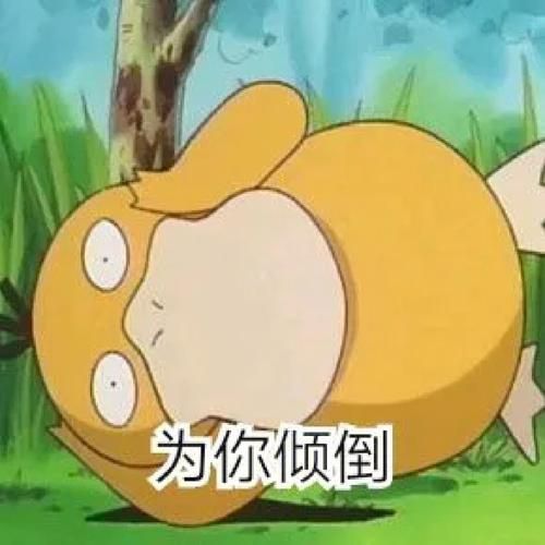 可达鸭上号表情包热门款 搞笑可达鸭表情包打包下载