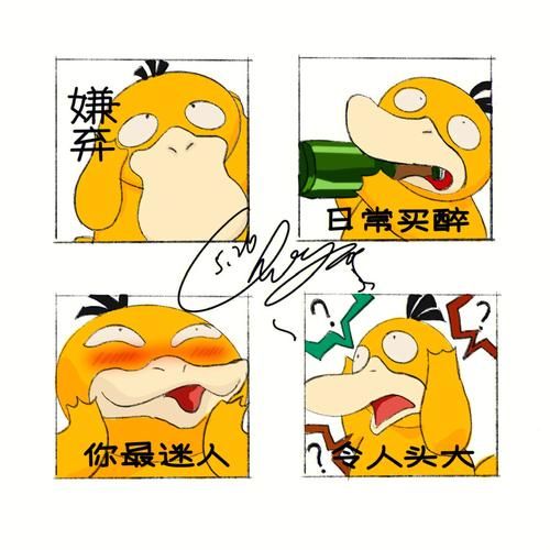 可达鸭上号表情包热门款 搞笑可达鸭表情包打包下载