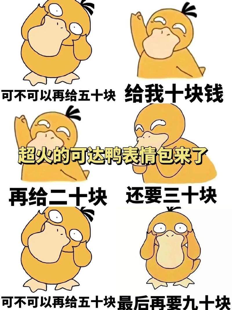 可达鸭上号表情包热门款 搞笑可达鸭表情包打包下载