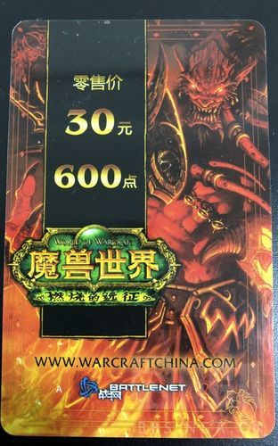 台服魔兽世界点卡使用指南 新手必看教程