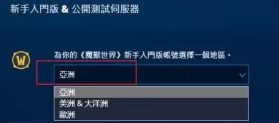 台服魔兽世界点卡使用指南 新手必看教程