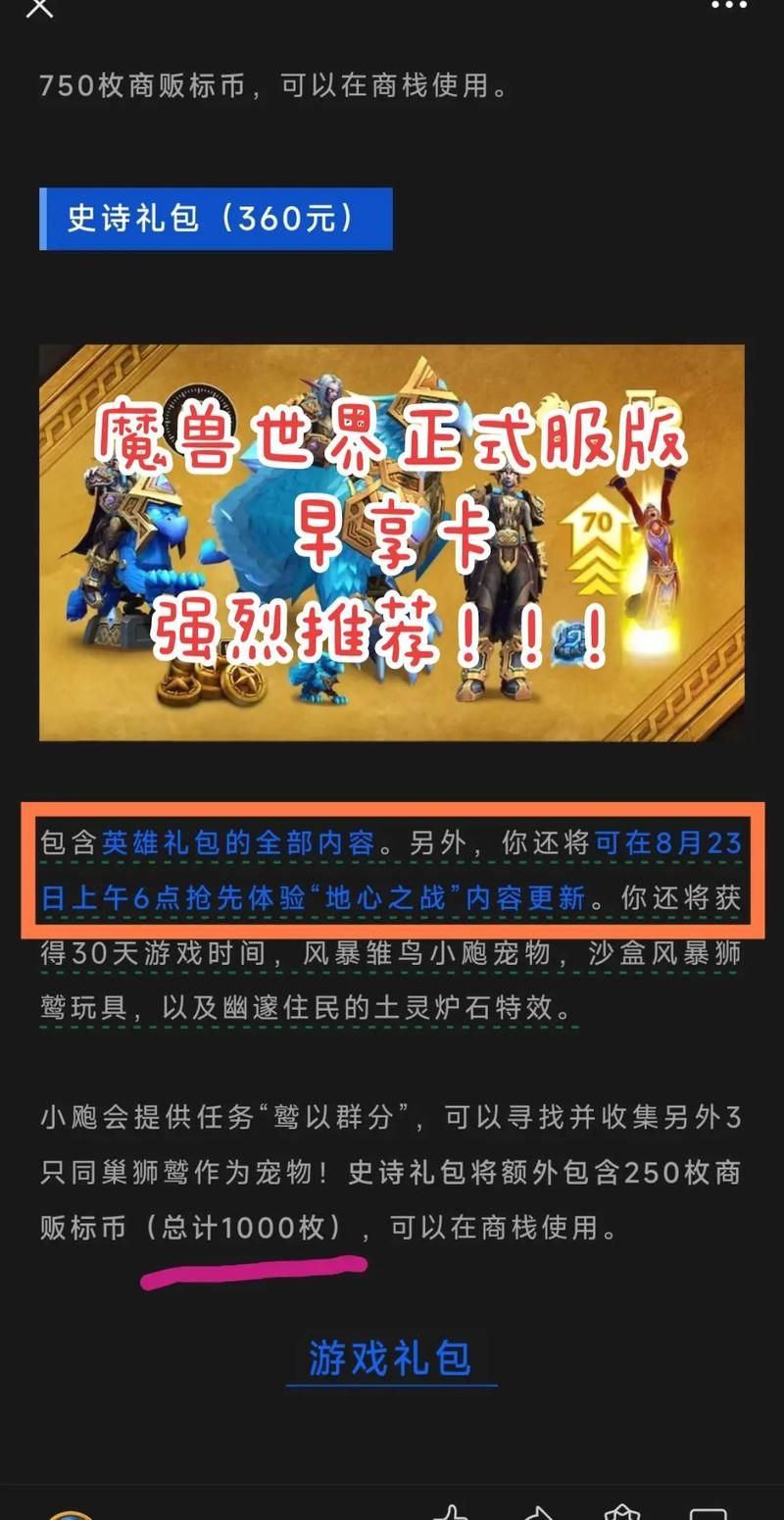 台服魔兽世界点卡使用指南 新手必看教程