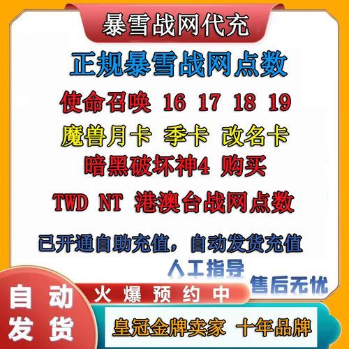 台服魔兽世界点卡使用指南 新手必看教程