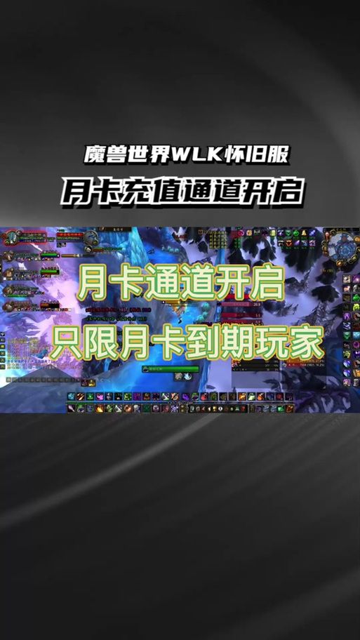 台服魔兽世界点卡使用指南 新手必看教程