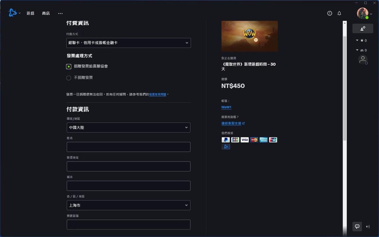 台服魔兽世界点卡使用指南 新手必看教程