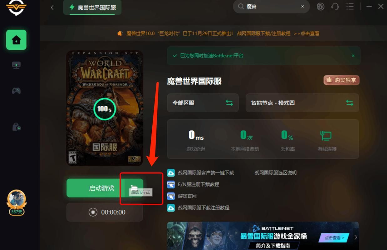 台服魔兽世界点卡使用指南 新手必看教程