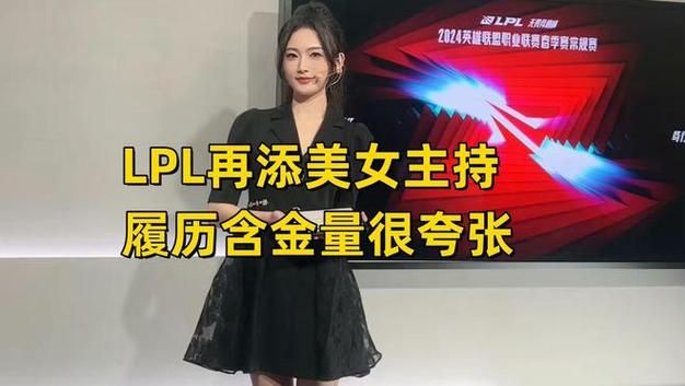 台湾lol女解说大比拼 谁的表现最让你印象深刻