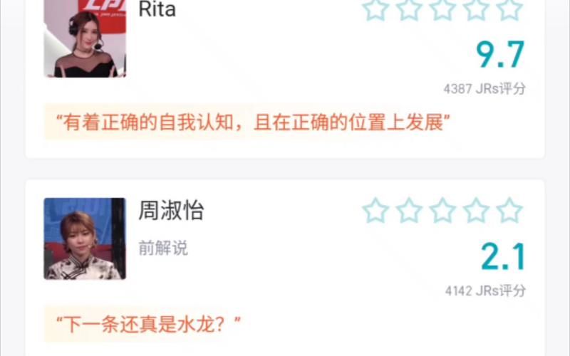 台湾lol女解说大比拼 谁的表现最让你印象深刻