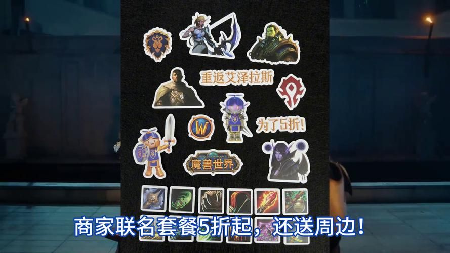 台湾魔兽世界官网活动更新与福利领取方法
