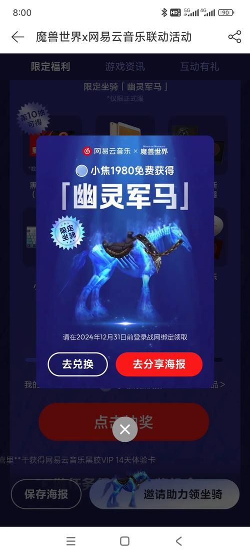 台湾魔兽世界官网活动更新与福利领取方法