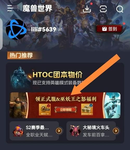台湾魔兽世界官网活动更新与福利领取方法