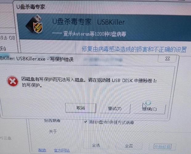 台电u盘修复工具轻松解决数据丢失问题