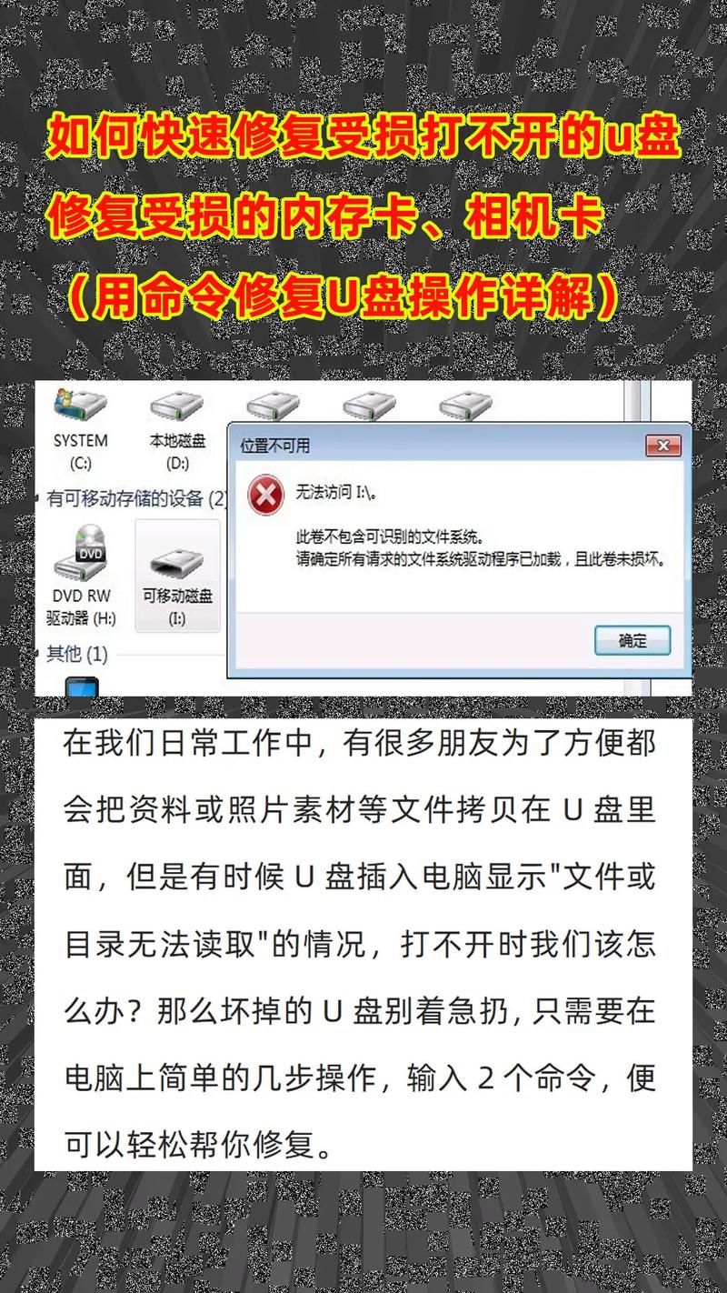 台电u盘修复工具轻松解决数据丢失问题