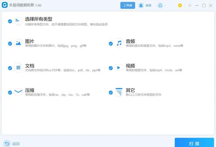 台电u盘修复工具轻松解决数据丢失问题